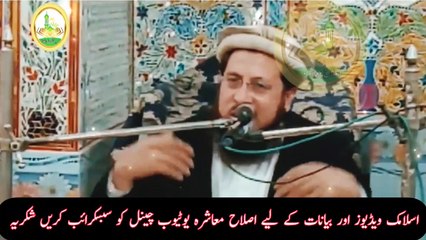 Molana Qari Usman Ali Farooqi Latest Bayan | والدین کی خدمت | Islah e Muashra