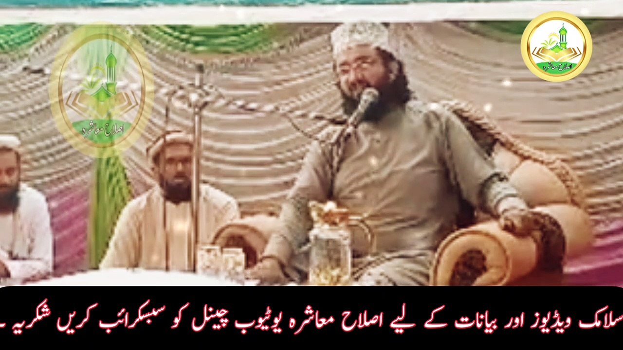 Qazi Matiullah Saeedi Latest Bayan 2021 | شان حضرت فاطمہ رضی اللہ عنہ  | Islsh e Muashra