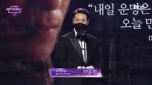 [HOT] Lee Jun-hyuk of 365 repeat the year Wins Best Actor Award, 2020 MBC 연기대상 20201230