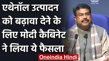 Modi Cabinet Decision: Ethanol उत्पादन को बढ़ावा देने के लिए मोदी सरकार की नई स्कीम | वनइंडिया हिंदी