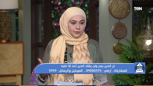 بيت دعاء| إن الدين يسر ولن يشاد الدين أحد إلا غلبه مع الشيخ أحمد المالكي