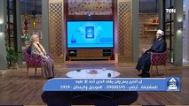 بيت دعاء | التبشير والتيسير.. تعرف على أهمية ضوابط الأخذ بالأيسر مع الشيخ أحمد المالكي