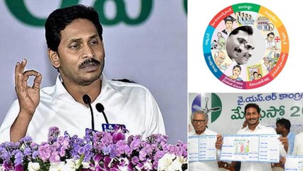 Andhra Pradesh : 95 శాతం హామీలు పూర్తి చేశా.. విజయనగరంలో జగన్ భావోద్వేగం || Oneindia Telugu