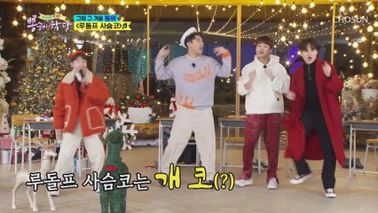 동심 full 장착⛄️ 정동원 ‘루돌프 사슴코’♬