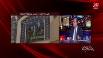 عمرو أديب: زيارة الرئيس السيسي للكنيسة وتهنئة الأقباط بعيد الميلاد فرصة كبيرة لتأكيد حق المواطنة الكاملة