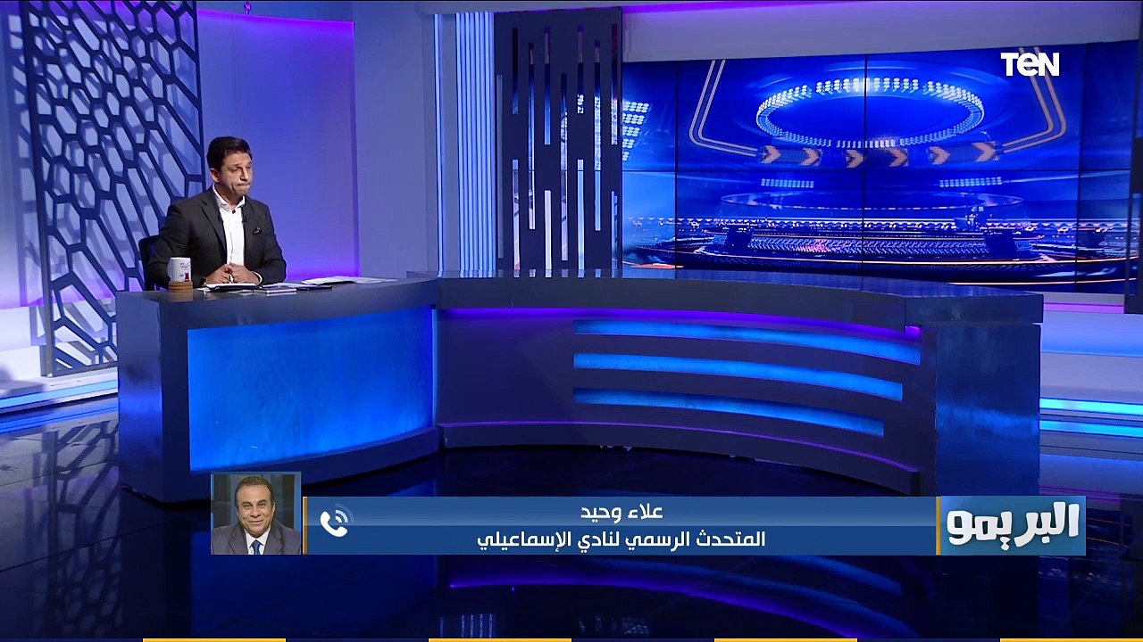 علاء وحيد المتحدث الرسمي للإسماعيلي يكشف الأسباب الحقيقة وراء تراجع "طلعت يوسف" عن تدريب الدراويش