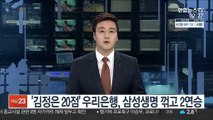 [프로농구] '김정은 20점' 우리은행, 삼성생명 꺾고 2연승