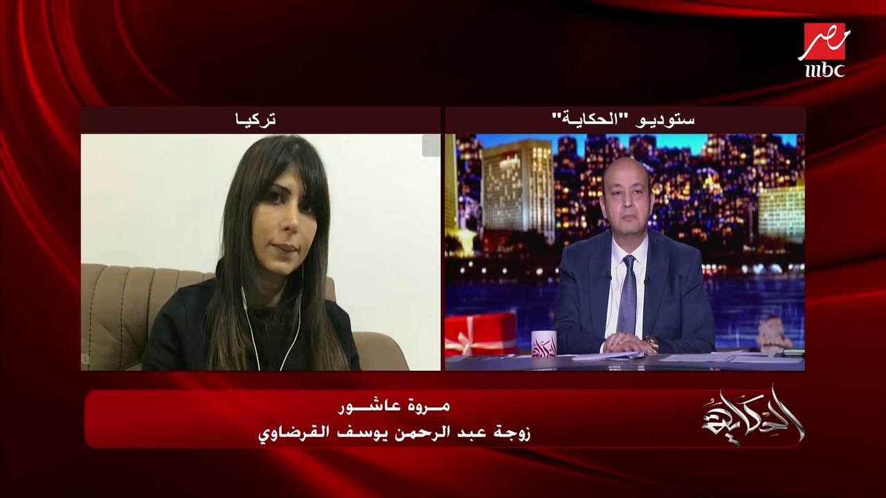 زوجة عبدالرحمن القرضاوي: أهلي مرعوبين عليا وهو بيهددهم كل يوم.. وأنا عارفة الشر اللي جواه