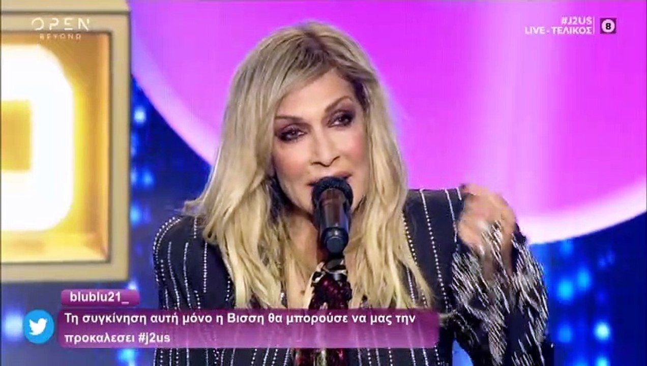 J2US τελικός: Η δήλωση της Βίσση για τη Βανδή π...