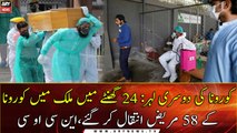 58 more succumb to Covid-19 across Pakistan