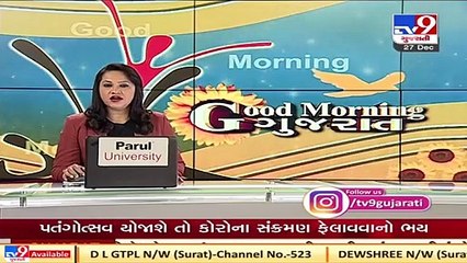 Mock drill of Covid-19 vaccine at 5 spots in Rajkot on December 29 _ TV9News