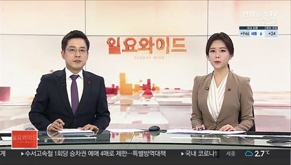 "비접촉 지능범죄·디지털성범죄 증가 전망"