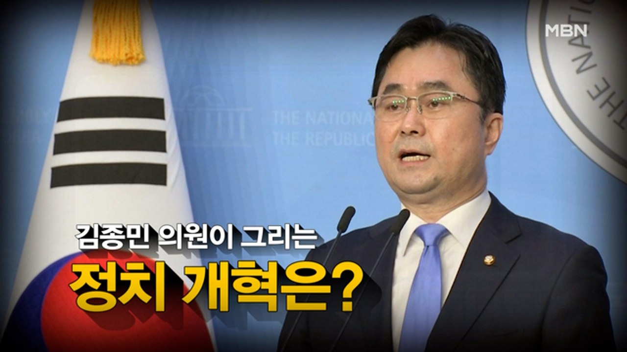 [시사스페셜] 김종민 의원 "윤석열 총장, 반정부 투쟁 하고 있는 것"
