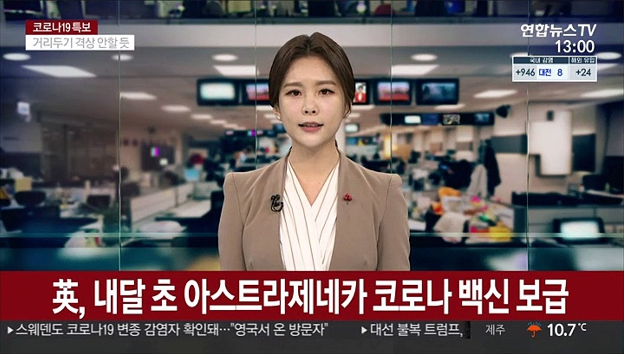 英, 내달 아스트라제네카 백신 보급…EU도 백신 접종 시작