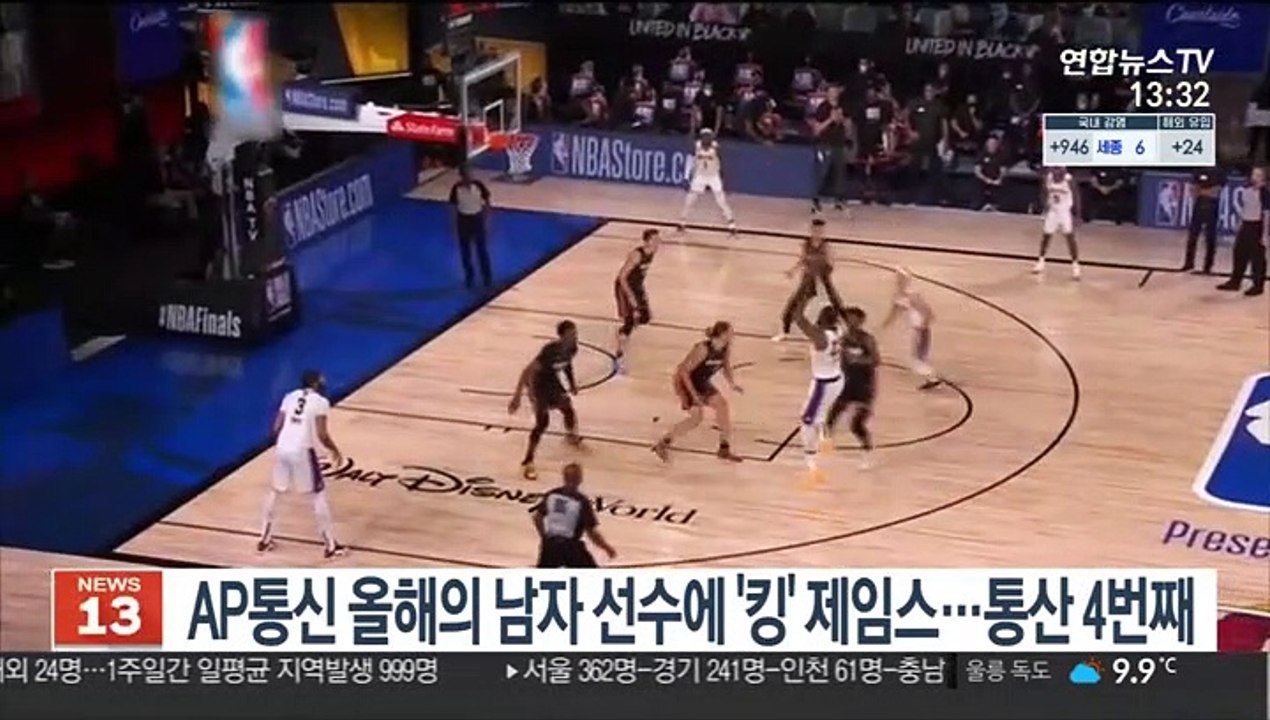 AP통신 올해의 남자 선수에 '킹' 제임스…통산 4번째