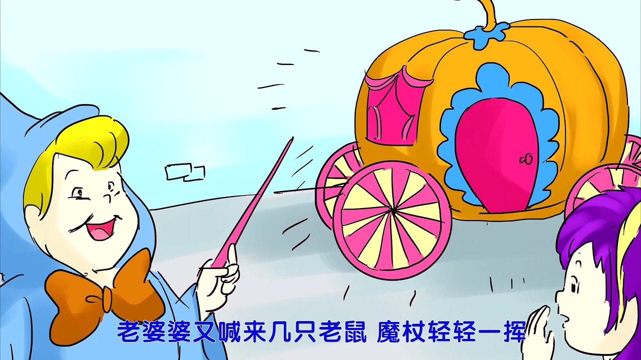 85.灰姑娘
