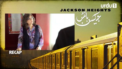 Jackson Heights - Episode 18 | Urdu 1 Dramas | Aamina Sheikh, Adeel Hussain
