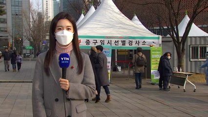 [날씨] 성탄 연휴 도심 썰렁...중부 미세먼지·남부 비 / YTN