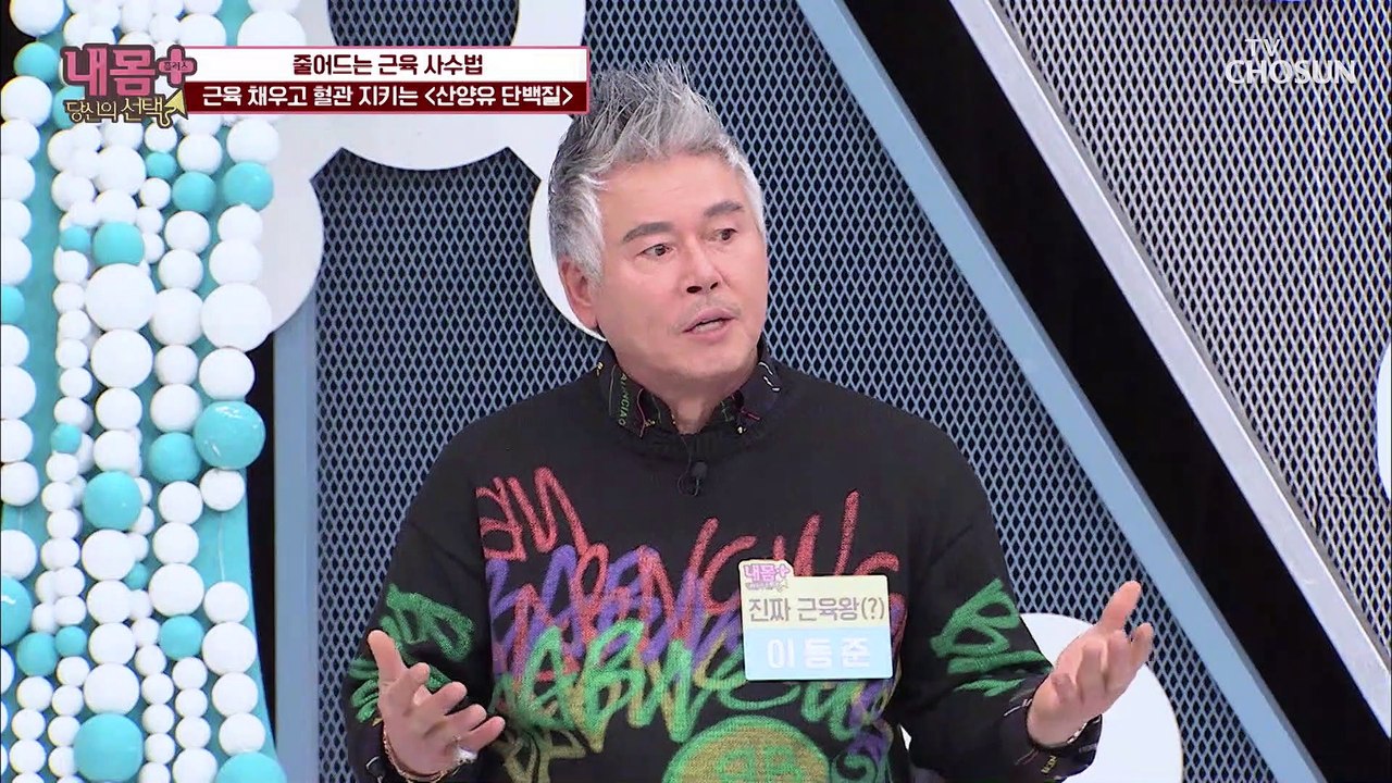 혈당 조절에 도움 주는 【산양유 단백질】 #광고포함