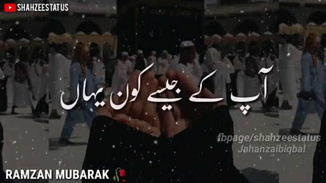 naat status whatsapp status jumma mubarak ramzan mubarak Ramzan Mubarak Naat