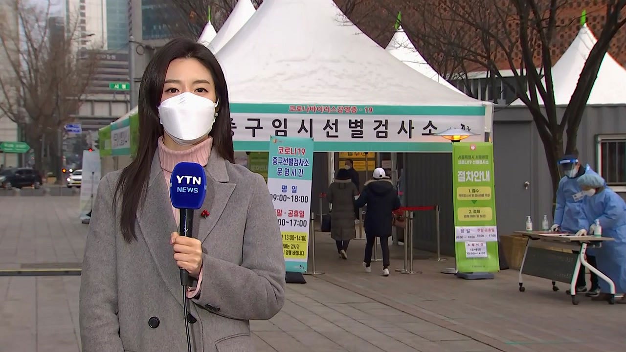 [날씨] 성탄 연휴 한산한 도심...내일 포근, 미세먼지↑ / YTN