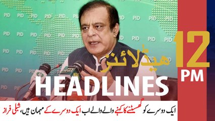 ARYNews Headlines | 12 PM | 27th December 2020