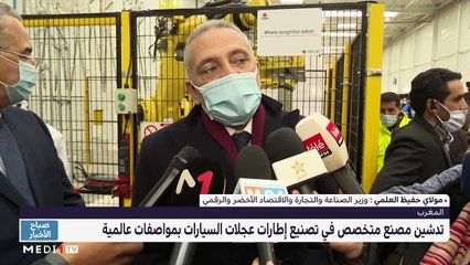 صباح الأخبار - 27/12/2020