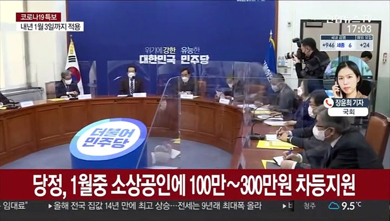 코로나 피해 소상공인에 최대 300만원…내년 1월 지급