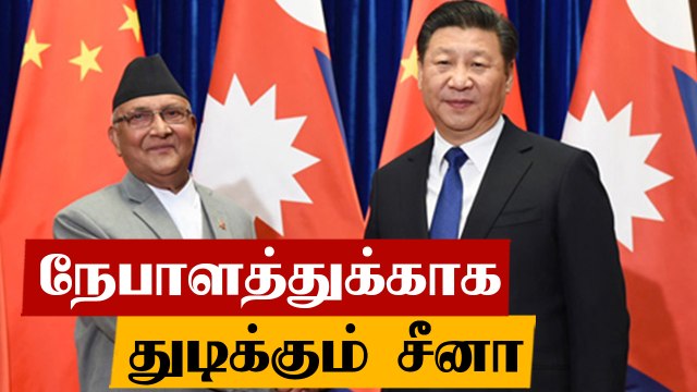 Nepal political crisis: நிலைமையை மாற்ற அதிகாரிகளை அனுப்பிய China | Oneindia Tamil