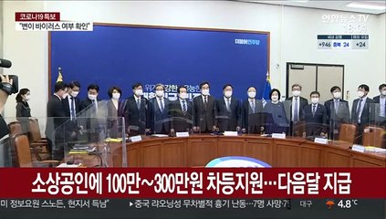 소상공인에 100만∼300만원 차등지원…다음달 지급