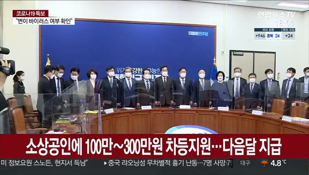 소상공인에 100만∼300만원 차등지원…다음달 지급