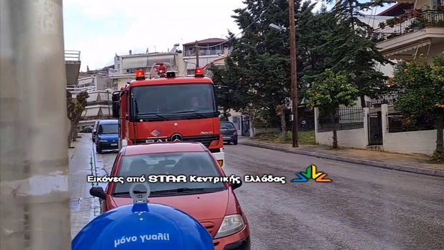Κίνδυνος πυρκαγιάς με καταρρακτώδη βροχή στο κέντρο της Λαμίας