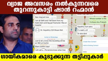 Shaan Rahman Facebook post about cheating