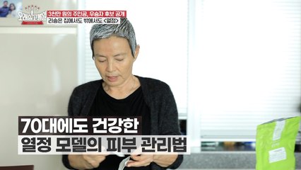 71세 맞아요? 리송의 71년 동안 비법 공개☆