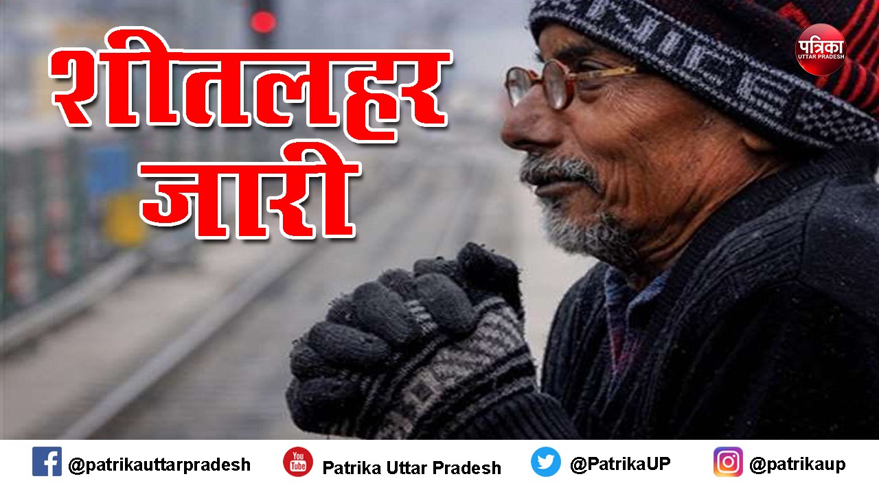 कोहरे की आगोश में वेस्ट, पारा सामान्य से 2 डिग्...
