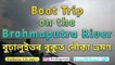 Boat trip on river Brahmaputra|Natural beauty of river|Natural sound|Air sound natural