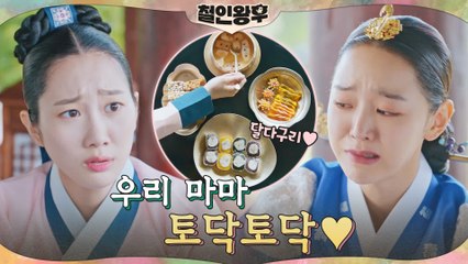 울먹울먹T^T 신혜선 달래주는 채서은 (감기엔 배숙 우울할 땐 단거♥)