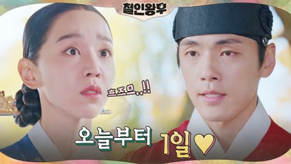 오늘부터 1일♥ 신혜선 앞에 무릎 꿇고 진심을 고백하는 김정현 (하지마!!!)