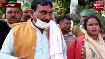 अयोध्या में कृषि बिल का विरोध में किसानों ने इस तरह किया