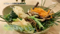 형형색색 9가지 나물 비빔밥! ‘이런 비빔밥은 처음이야’
