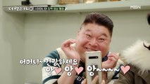 송선미의 시부모님과 깜짝 전화연결! 강호동을 향한 팬심 고백♥