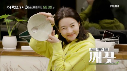 최초 발우공양! 역대급 리액션+빈 그릇의 향연 (다들 양푼 꺼내세요...)