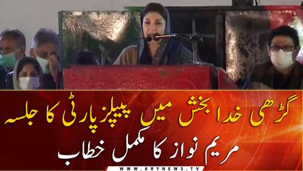 Download Video: Maryam Nawaz Speech in Garhi Khuda Bakhsh Larkana Jalsa | PPP Jalsa | 27 December 2020 | ARY News