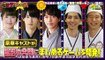 7th Kingdom (2 Hours SP) 08.10.20 - Hamabe Minami, Yokohama Ryusei (Watadou Cast)