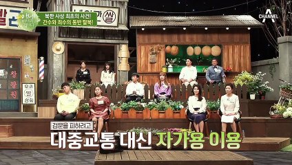 ※걸리면 바로 북송※ 바로 눈앞까지 다가온 검문 차례, 공안을 피할 수 있던 까닭은?