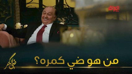 من هو ضي كمر الفنان القدير محسن العلي