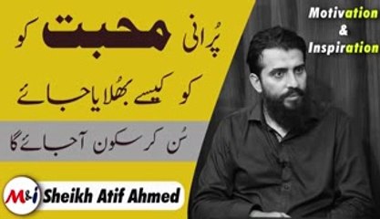 How to forget your Old Love? Shaykh Atif Ahmed.