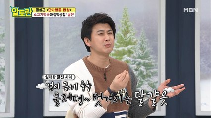 ♥겉.바.속.탱♥ [굴전] 달걀 옷 벗겨질 걱정 없는 비결은?