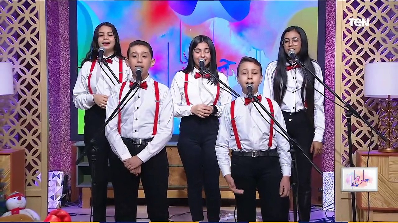 حلوة يا دنيا | اسمع أغنية ليلة عيد لـ فيروز بصوت أطفال فريق "دو رى مى"