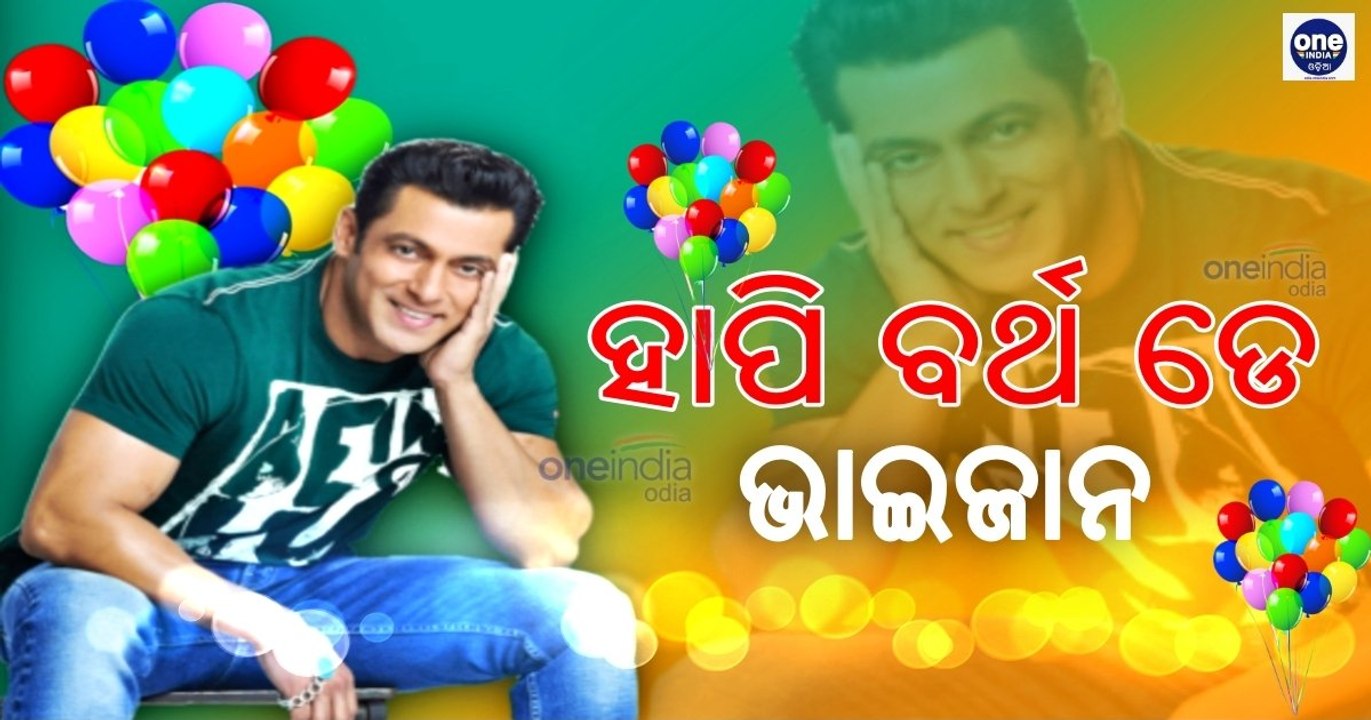 HAPPY BIRTHDAY Salman Khan